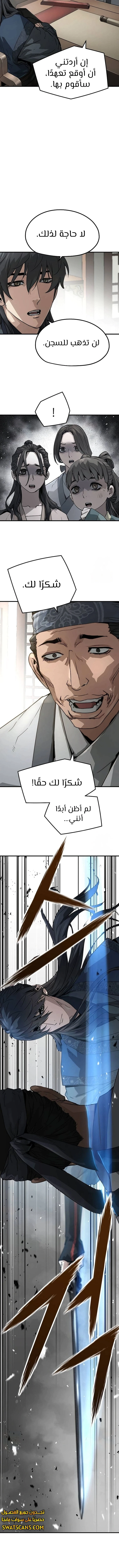 Read Absolute Regression AR Manga Online