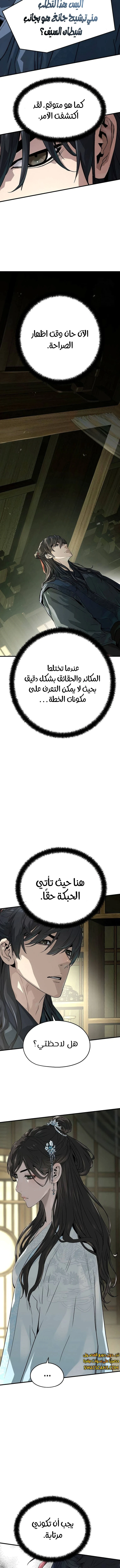 Read Absolute Regression AR Manga Online