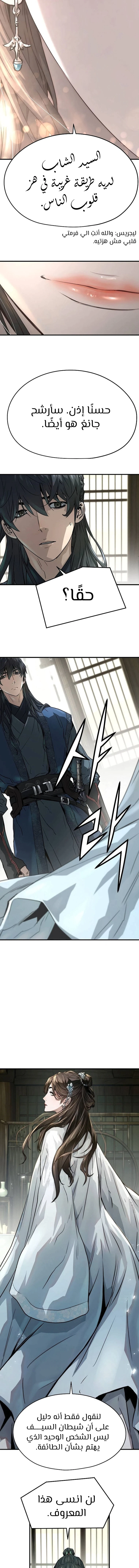 Read Absolute Regression AR Manga Online