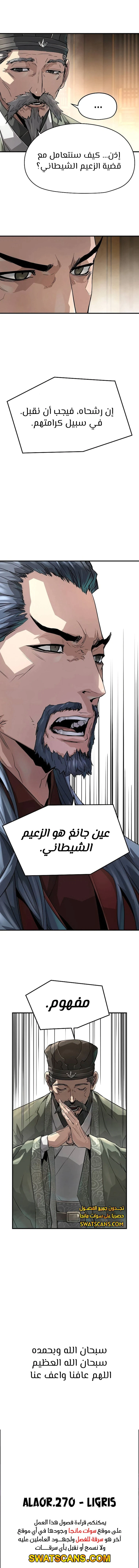 Read Absolute Regression AR Manga Online