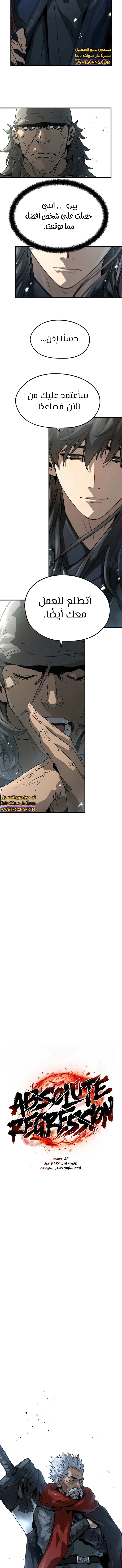 Read Absolute Regression AR Manga Online