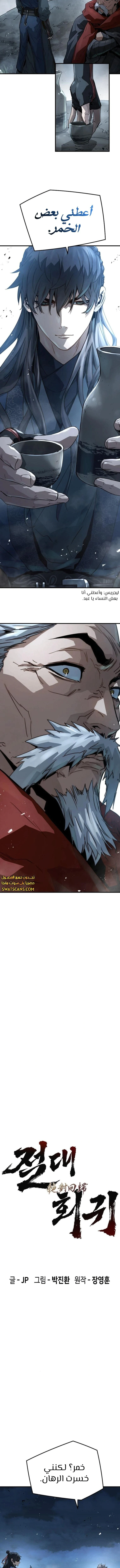 Read Absolute Regression AR Manga Online