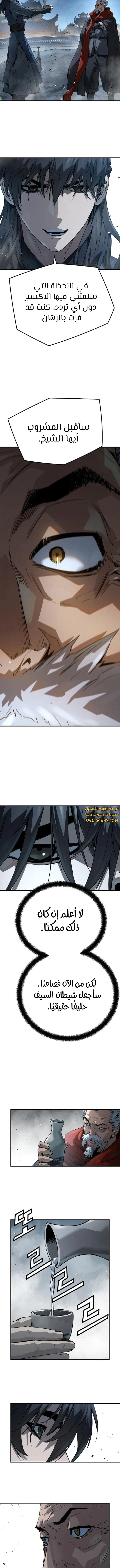Read Absolute Regression AR Manga Online