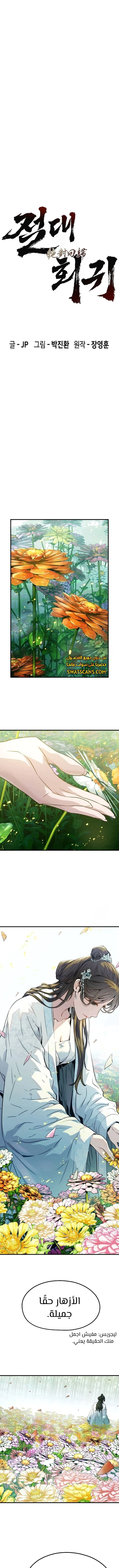 Read Absolute Regression AR Manga Online