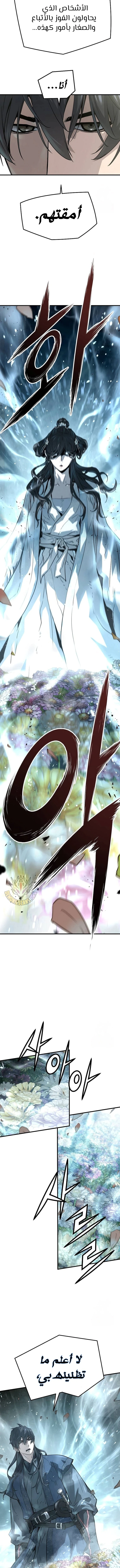 Read Absolute Regression AR Manga Online