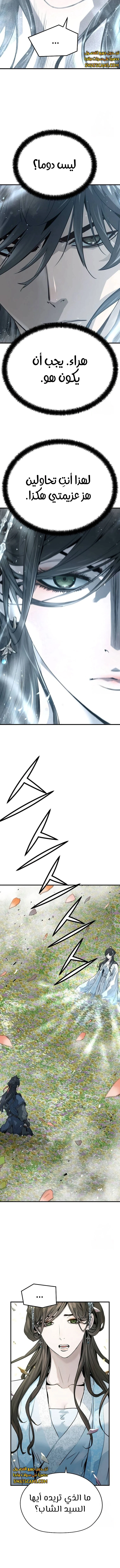 Read Absolute Regression AR Manga Online