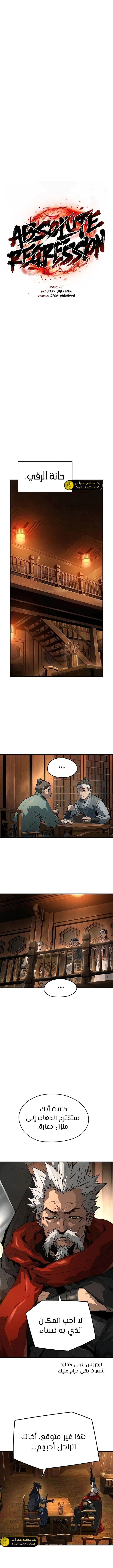 Read Absolute Regression AR Manga Online