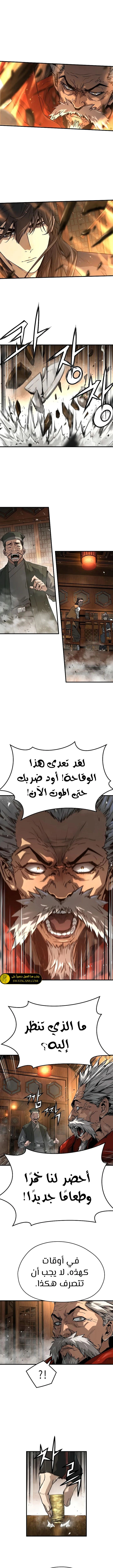 Read Absolute Regression AR Manga Online