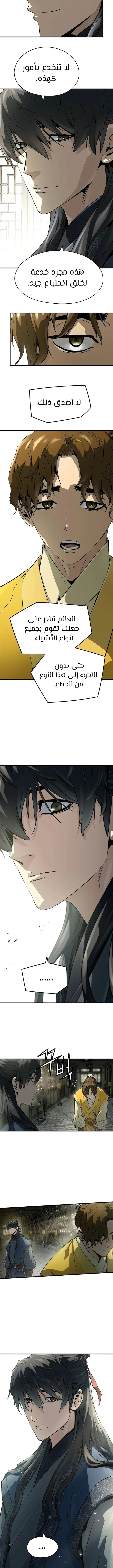 Read Absolute Regression AR Manga Online