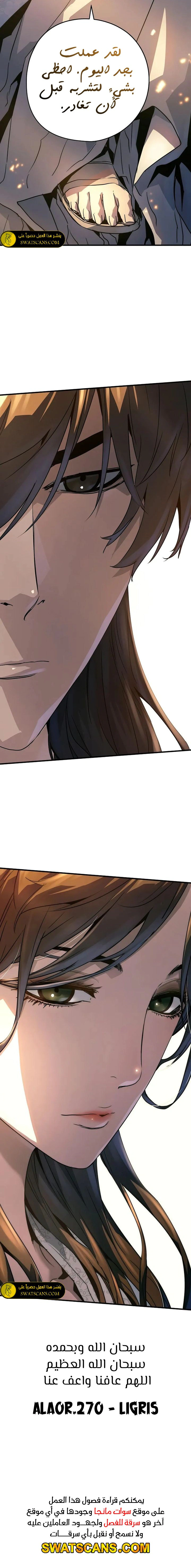 Read Absolute Regression AR Manga Online
