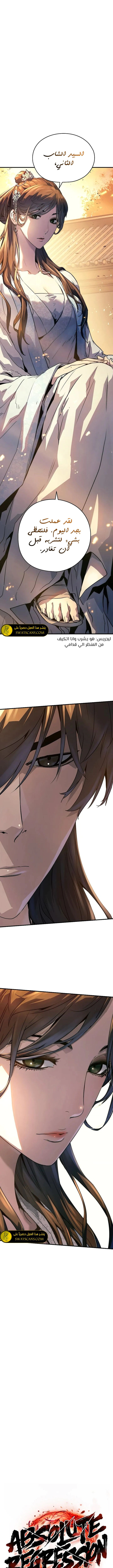 Read Absolute Regression AR Manga Online