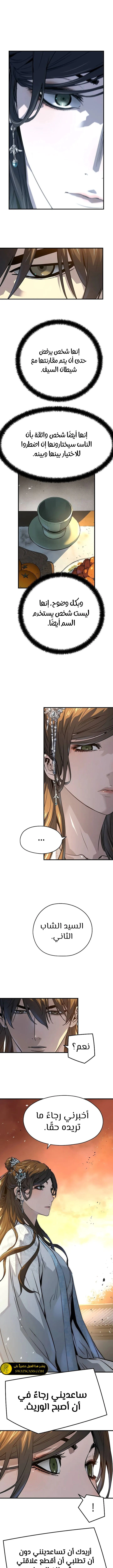 Read Absolute Regression AR Manga Online