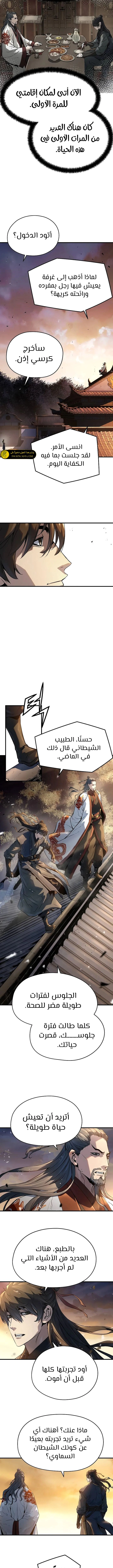 Read Absolute Regression AR Manga Online