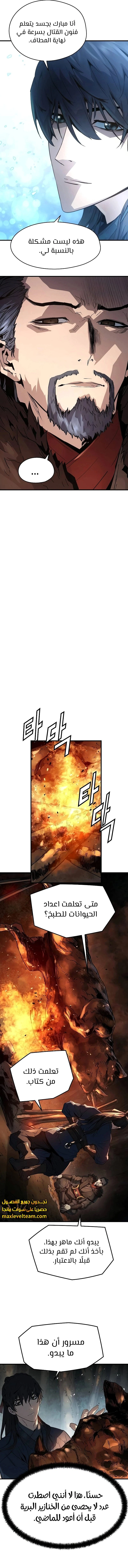 Read Absolute Regression AR Manga Online