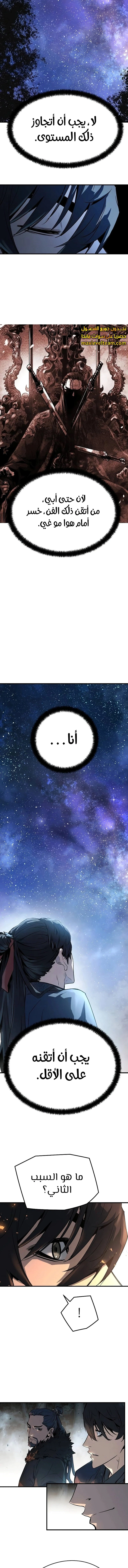 Read Absolute Regression AR Manga Online