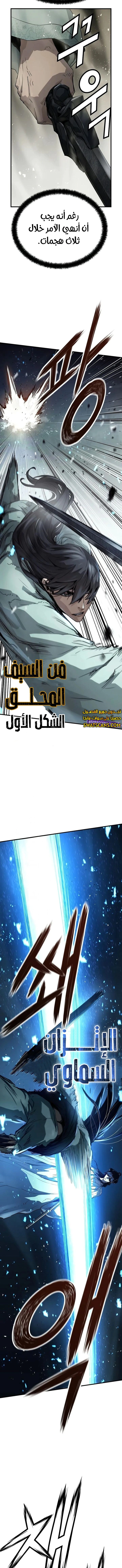 Read Absolute Regression AR Manga Online