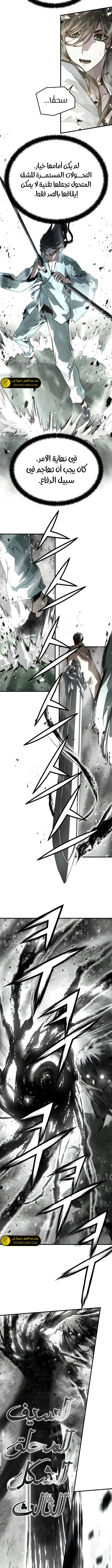Read Absolute Regression AR Manga Online