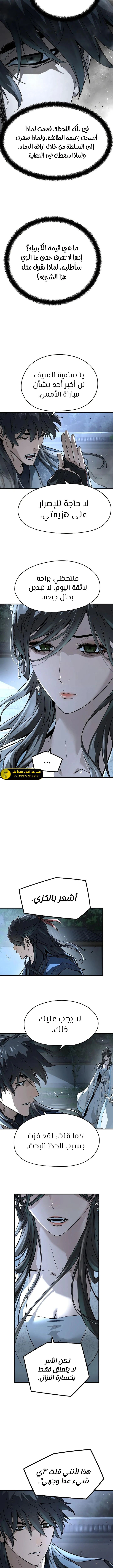 Read Absolute Regression AR Manga Online
