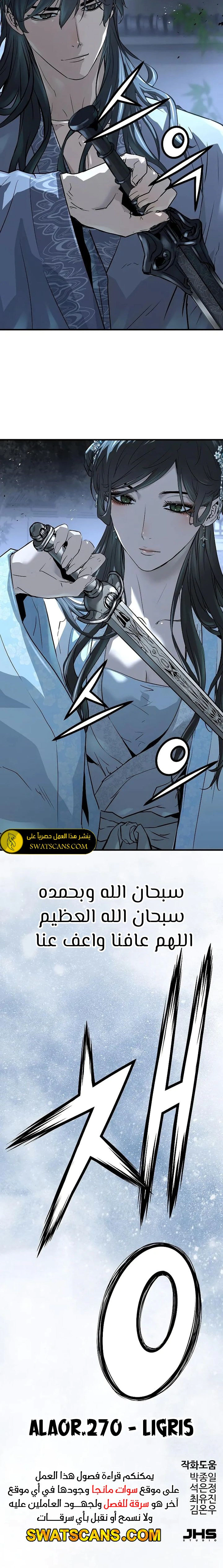 Read Absolute Regression AR Manga Online