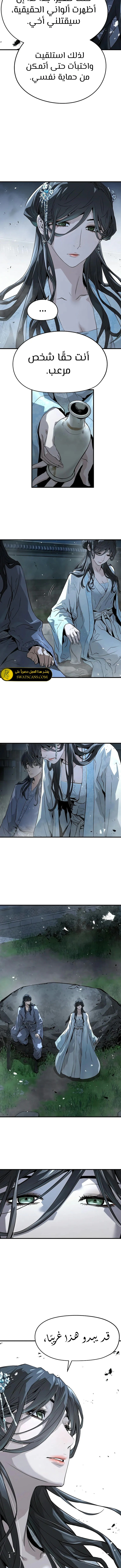 Read Absolute Regression AR Manga Online