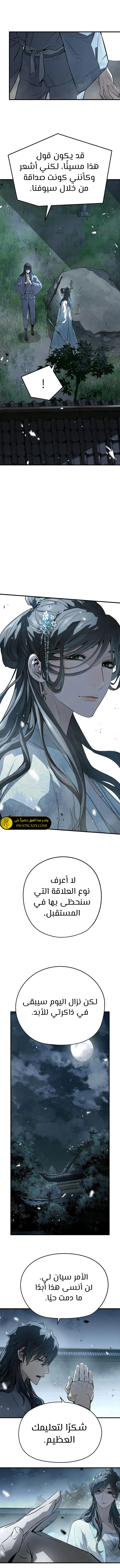 Read Absolute Regression AR Manga Online