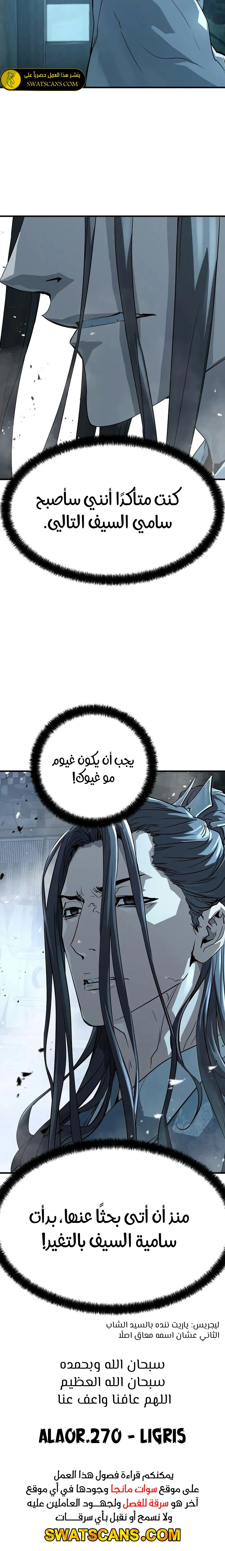 Read Absolute Regression AR Manga Online