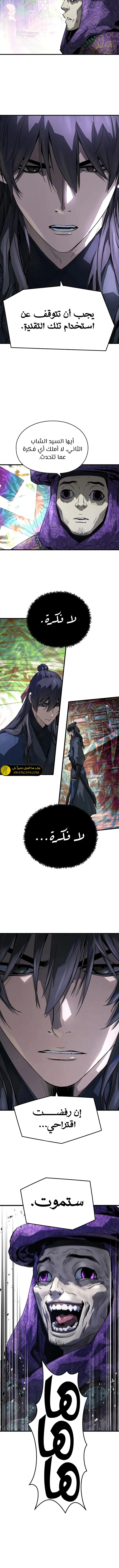 Read Absolute Regression AR Manga Online