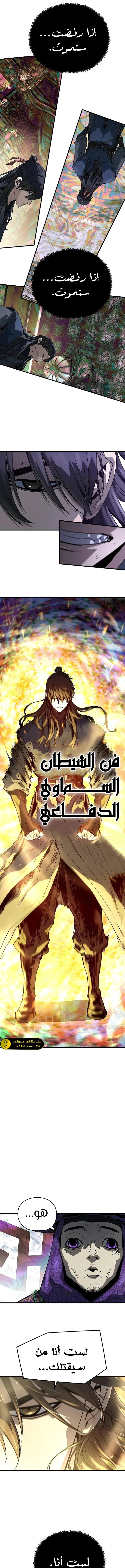 Read Absolute Regression AR Manga Online