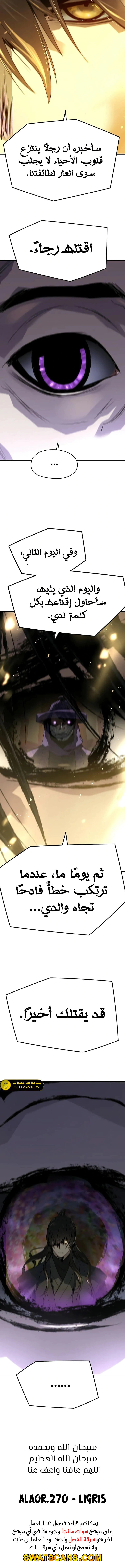 Read Absolute Regression AR Manga Online