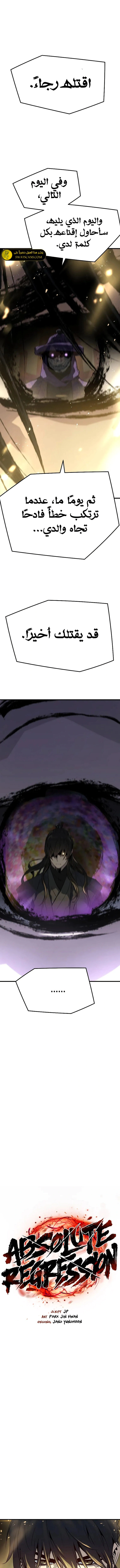 Read Absolute Regression AR Manga Online