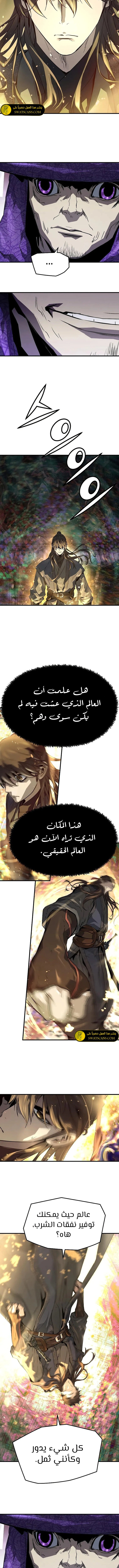 Read Absolute Regression AR Manga Online