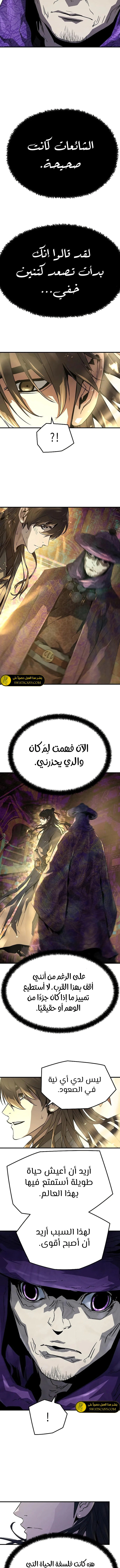 Read Absolute Regression AR Manga Online