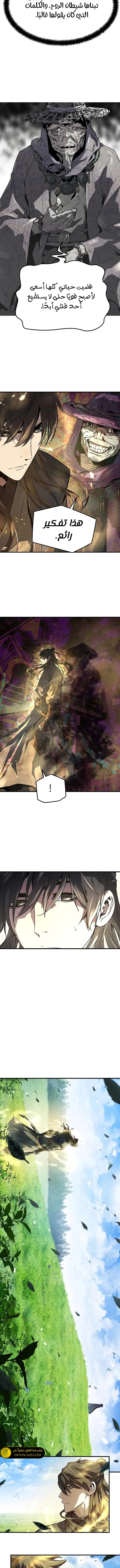 Read Absolute Regression AR Manga Online