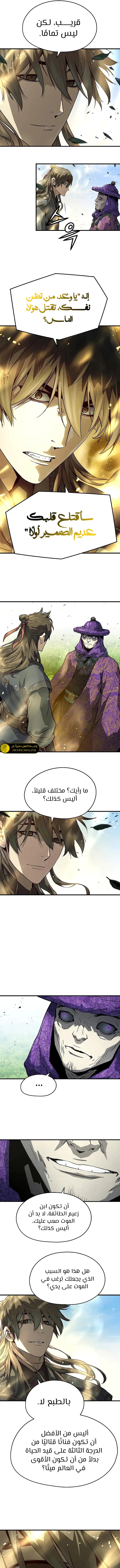 Read Absolute Regression AR Manga Online