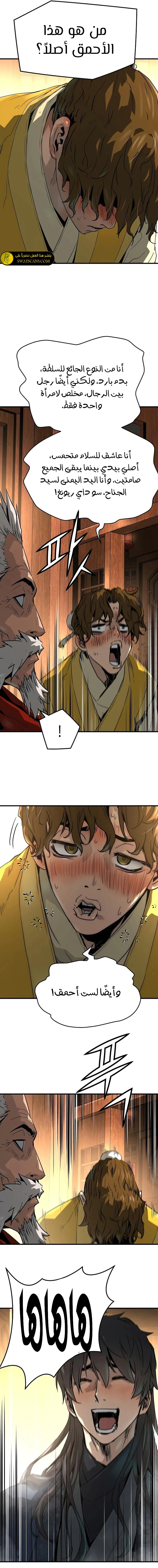 Read Absolute Regression AR Manga Online