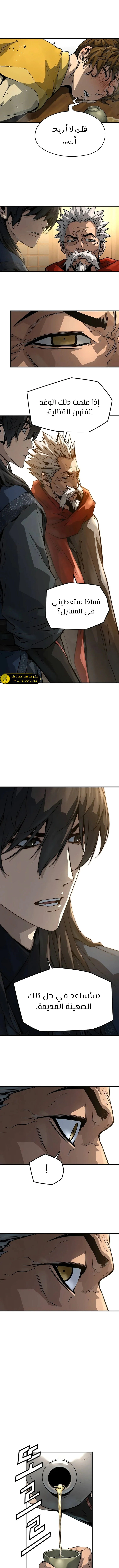 Read Absolute Regression AR Manga Online