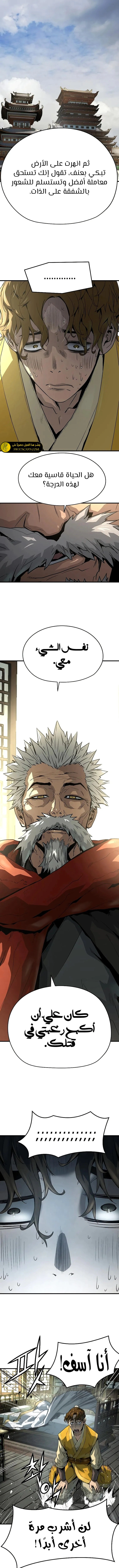 Read Absolute Regression AR Manga Online