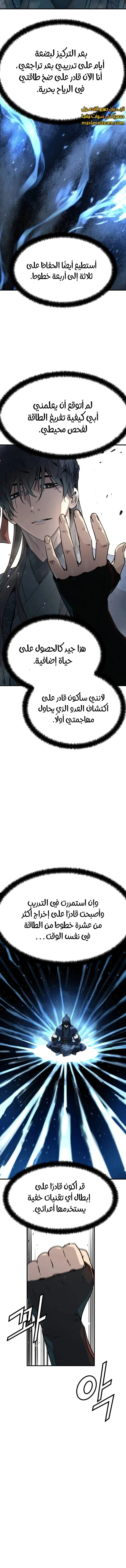 Read Absolute Regression AR Manga Online