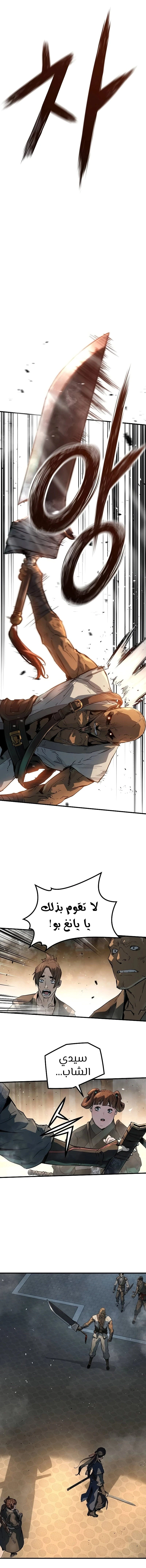 Read Absolute Regression AR Manga Online