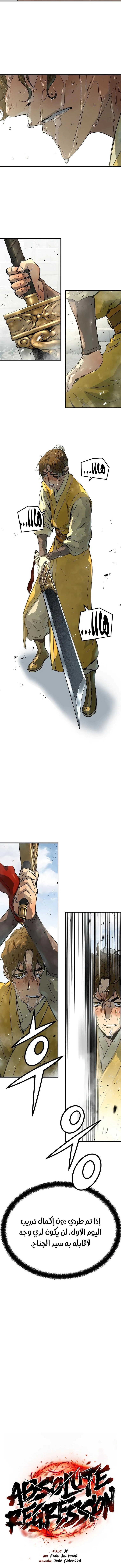 Read Absolute Regression AR Manga Online
