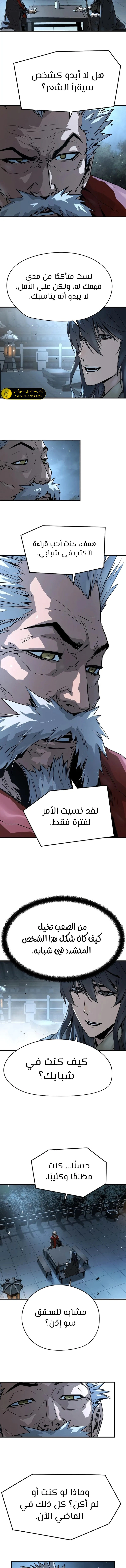Read Absolute Regression AR Manga Online