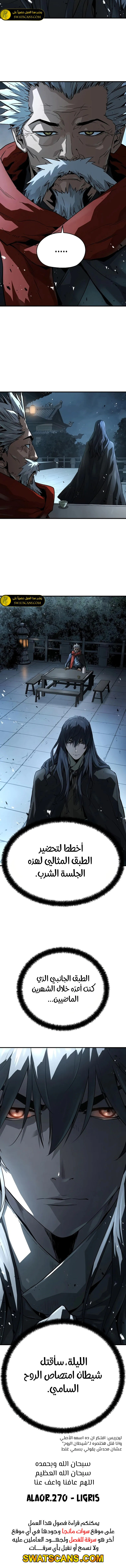 Read Absolute Regression AR Manga Online