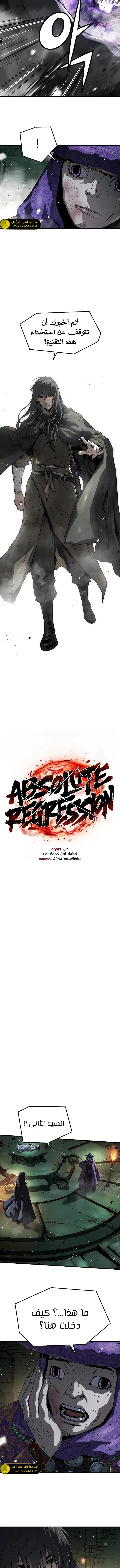 Read Absolute Regression AR Manga Online