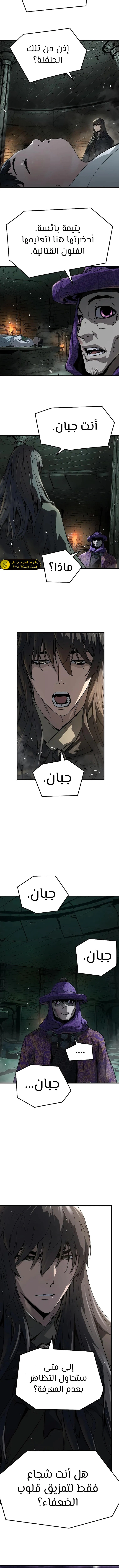 Read Absolute Regression AR Manga Online