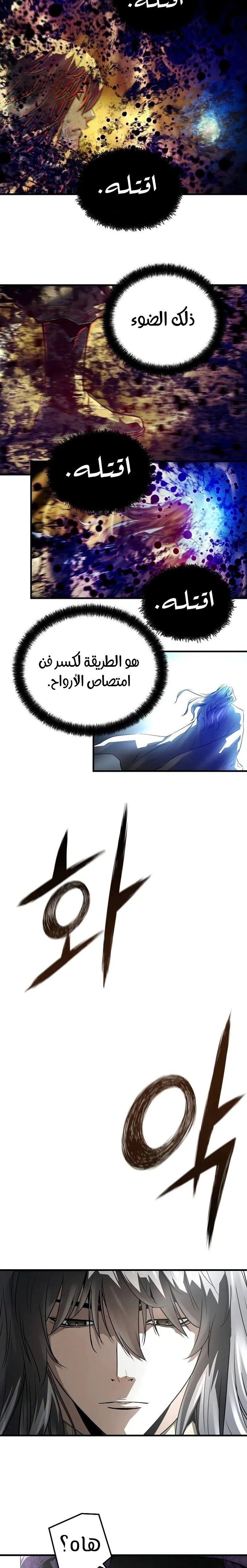 Read Absolute Regression AR Manga Online