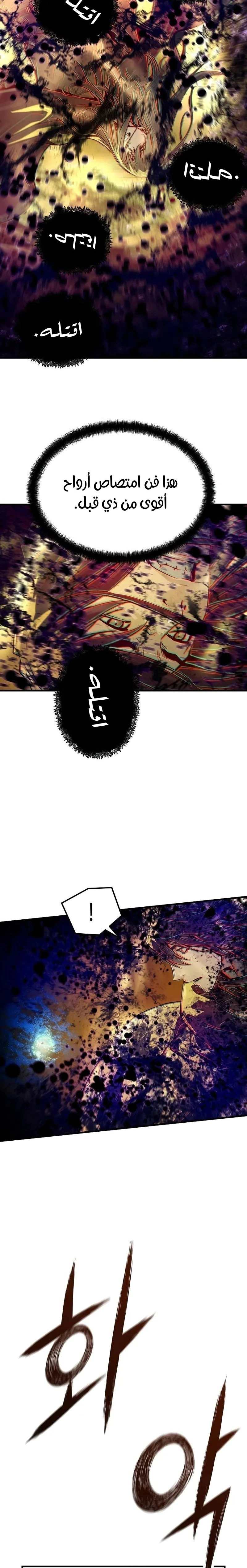 Read Absolute Regression AR Manga Online