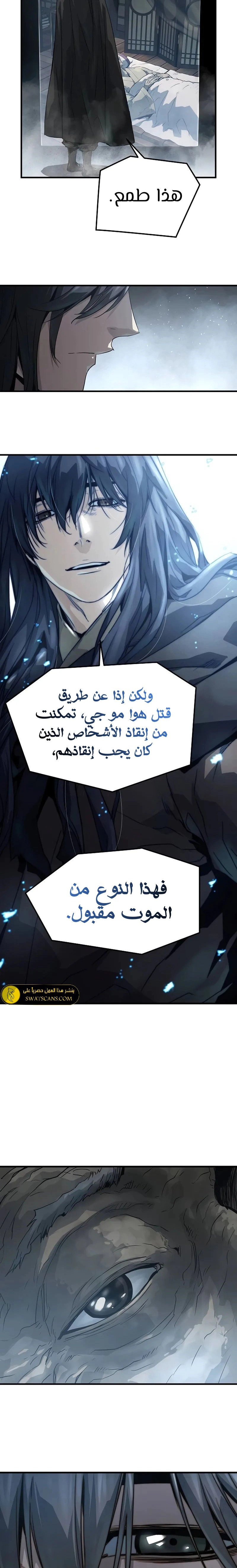 Read Absolute Regression AR Manga Online