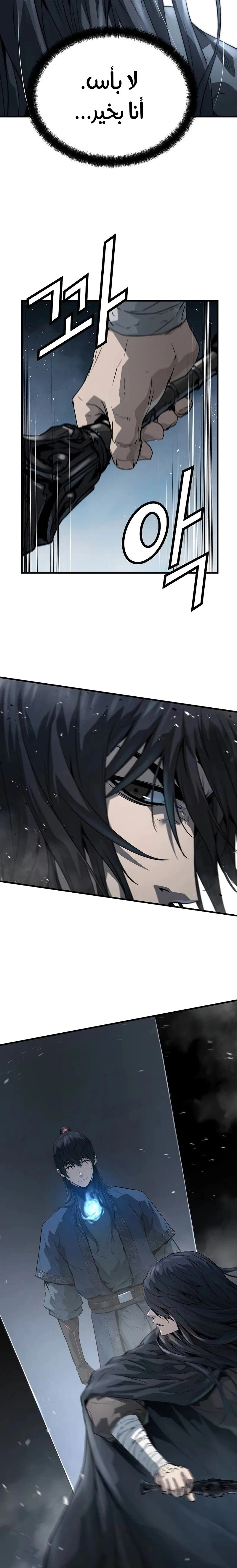 Read Absolute Regression AR Manga Online