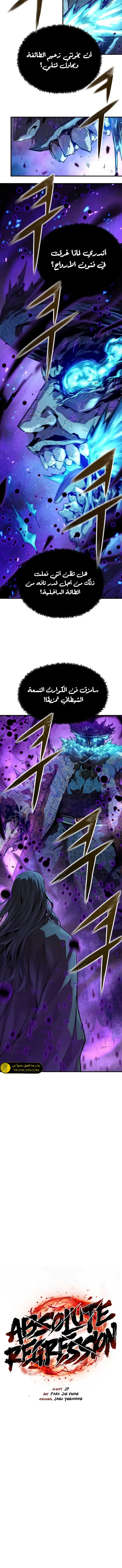 Read Absolute Regression AR Manga Online