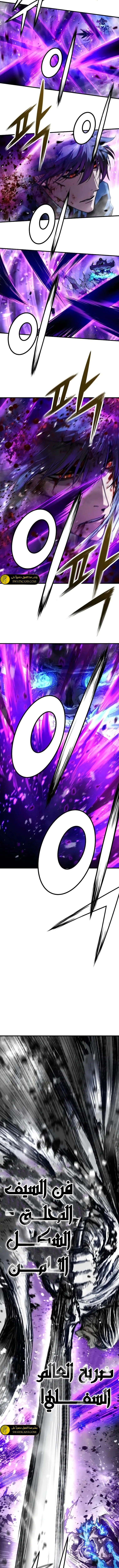 Read Absolute Regression AR Manga Online